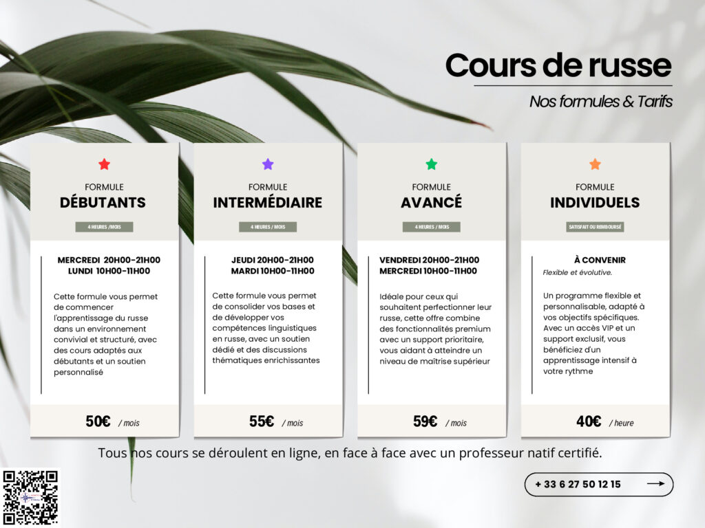 1. Cours de langue en ligne (individuels ou en groupe) - Séances en direct avec un professeur, adaptées au rythme de chaque apprenant. - Groupes de niveaux similaires pour une progression homogène. 2. Accès à une plateforme d'apprentissage interactive: - Leçons interactives, exercices pratiques et quiz pour renforcer les connaissances. - Vidéos explicatives et tutoriels pour les bases grammaticales et le vocabulaire. 3. Sessions de conversation en russe: - Ateliers de conversation pour pratiquer l'oral avec des locuteurs natifs ou avancés. - Discussions thématiques pour renforcer la compréhension et l'expression. 4. Suivi personnalisé et coaching linguistique: - Évaluation régulière des progrès avec des retours personnalisés. - Coaching individuel pour travailler sur les points faibles spécifiques. 5. Matériel pédagogique téléchargeable: - Fiches de vocabulaire, résumés de grammaire, et exercices pratiques. - Accès à des ressources comme des livres électroniques, des podcasts, et des vidéos. 6. Webinaires et ateliers en ligne: - Séminaires thématiques pour approfondir des aspects spécifiques du russe (phonétique, culture, etc.). - Sessions interactives pour poser des questions et obtenir des clarifications en temps réel. 7. Accès à une communauté d'apprenants: - Forums ou groupes de discussion pour échanger avec d'autres étudiants. - Partage d'expériences, conseils et soutien entre les membres. 8. Jeux éducatifs et applications linguistiques: - Jeux de vocabulaire, puzzles, et activités ludiques pour rendre l'apprentissage amusant. - Applications mobiles pour pratiquer le russe n'importe où et à tout moment. 9. Programme d'immersion virtuelle: - Simulations de situations réelles pour pratiquer le russe dans un contexte immersif. - Visites virtuelles de lieux russophones avec des explications en russe simple. 10. Préparation aux examens de certification: - Cours spécifiquement conçus pour préparer les apprenants aux examens de certification en langue russe (TRKI, DCL). - Simulations d'examens et conseils pour réussir les tests.